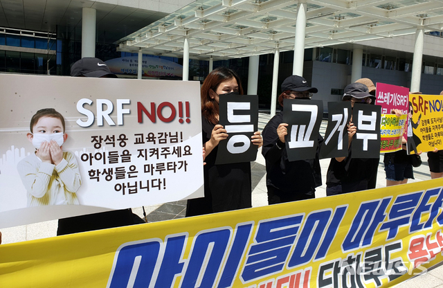 【무안=뉴시스】이창우 기자 = 빛가람(전남 나주)혁신도시 SRF(고형연료) 열병합발전소 가동 반대·등교 거부를 위한 학부모 모임은 1일 전남도청 앞에서 기자회견을 하고 조건 없는 '거버넌스 1차 합의안 수용'을 강력하게 촉구했 2학기 개교시기를 즈음해 유치원과 초·중·고교의 전면 등교 거부운동을 강력하게 추진해 나가겠다고 밝혔다. 2019.08.01 (사진=뉴시스 독자 제공) photo@newsis.com
