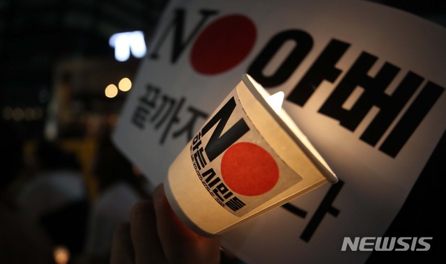 【서울=뉴시스】 고범준 기자 = 서울겨레하나 회원들이 1일 오후 서울 종로구 일본대사관 앞에서 강제동원 역사 사과와 일본 정부의 경제 보복조치를 규탄하는 구호를 외치며 촛불을 들고 있다. 2019.08.01. bjko@newsis.com