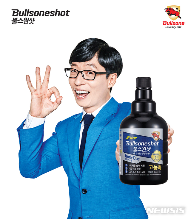 불스원, 트럭·버스 엔진 성능 향상 '올 뉴 불스원샷' 출시