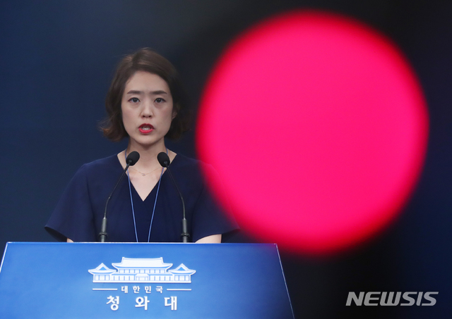 【서울=뉴시스】전신 기자 = 고민정 대변인이 2일 청와대 춘추관 대브리핑룸에서 일본의 한국에 대한 화이트리스트에서 배제와 관련해 청와대 입장을 밝히고 있다. 2019.08.02. photo1006@newsis.com