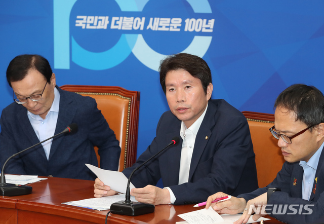 【서울=뉴시스】고승민 기자 = 2일 서울 여의도 국회에서 열린 더불어민주당 일본경제침략 관련 비상대책 연석회의에서 이인영 원내대표가 발언하고 있다. 2019.08.02.kkssmm99@newsis.com