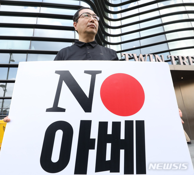 【서울=뉴시스】 전진환 기자 = 이도천 전국가전통신서비스 노조 위원장이 2일 오전 서울 종로구 일본대사관 앞에서 일본이 한국을 화이트리스트에서 제외 의결을 한 것과 관련해 아베 정권 규탄 1인 시위를 하고 있다. 2019.08.02. amin2@newsis.com