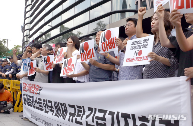 【서울=뉴시스】 전진환 기자 = 일본이 한국을 화이트리스트에서 제외를 의결한 2일 오후 '화이트리스트 한국배제 아베정권 규탄 기자회견'이 열린 일본대사관이 입주한 서울 종로구의 빌딩 앞에서 아베규탄 시민행동 회원들이 구호를 외치고 있다. 2019.08.02. amin2@newsis.com