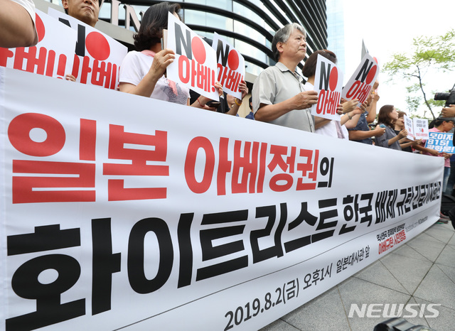 【서울=뉴시스】 전진환 기자 = 일본이 한국을 화이트리스트에서 제외를 의결한 2일 오후 '화이트리스트 한국배제 아베정권 규탄 기자회견'이 열린 일본대사관이 입주한 서울 종로구의 빌딩 앞에서 아베규탄 시민행동 회원들이 손피켓을 들고 있다. 2019.08.02. amin2@newsis.com