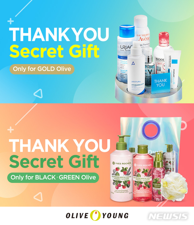 【서울=뉴시스】올리브영 '땡큐 기프트'