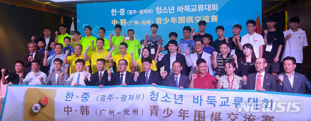 【광주=뉴시스】신대희 기자 = 광주시 바둑협회는 지난 1일부터 3일까지 중국 광저우바둑협회와 중국 광저우 건국호텔에서 한중교류전을 가졌다고 4일 밝혔다. 2019.08.04. (사진 = 광주시 바둑협회 제공)photo@newsis.com