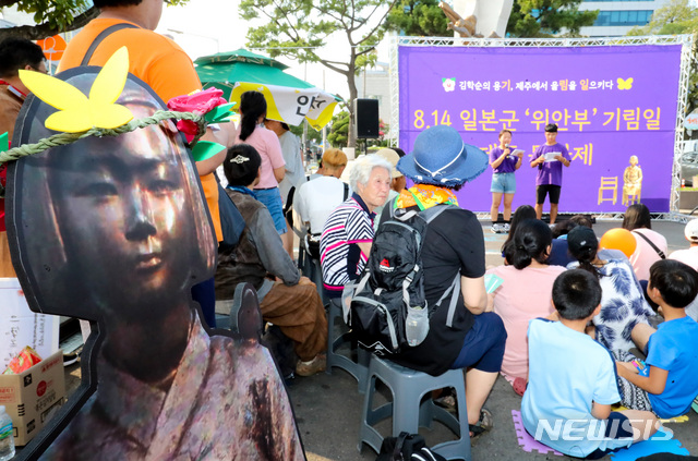 【제주=뉴시스】우장호 기자 = 4일 오후 제주시청 조형물 일대에서 '일본군 위안부 문제해결을 위한 청소년 대학생 청년 네트워크 제주평화나비' 주최로 일본군 성노예제 문제 해결을 위한 '제주기림일문화제'가 진행되고 있다. 2019.08.04. woo1223@newsis.com