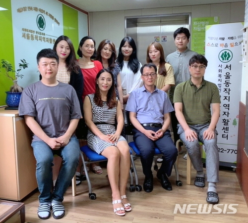 【서울=뉴시스】서울 동작지역자활센터 운영모습. 2019.08.05. (사진=동작구 제공)