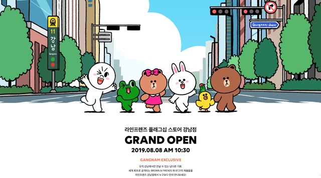 【서울=뉴시스】라인프렌즈 플래그십 스토어 강남점 오는 8월 8일 오픈