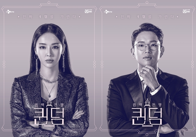 【서울=뉴시스】 이다희(왼쪽), 장성규(사진=엠넷 제공)