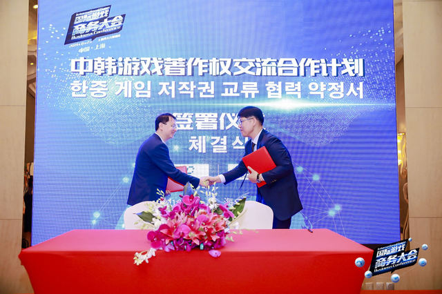K-GAMES, 中게임출판위와 저작권 등 게임산업 상호 협력