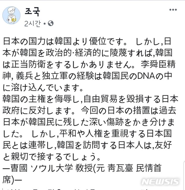  【서울=뉴시스】조국 청와대 전 민정수석이 6일 자신의 페이스북에 올린 게시물.