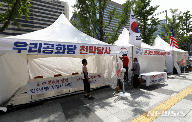 【서울=뉴시스】 이윤청 기자 = 6일 서울 종로구 세종문화회관 인도 앞에 우리공화당 천막이 설치되어 있다. 2019.08.06. radiohead@newsis.com