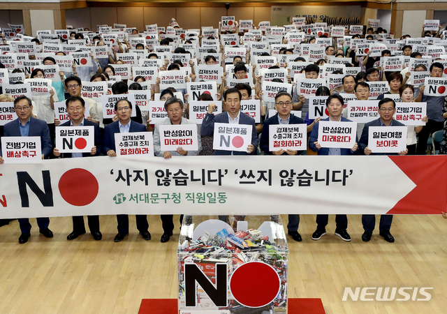 【서울=뉴시스】김병문 기자 = 문석진 서대문구청장이 6일 오후 서울 서대문구청에서 열린 '일본 경제보복조치 직원 규탄대회'에 참석해 구호를 외치고 있다. 2019.08.06.&nbsp; dadazon@newsis.com