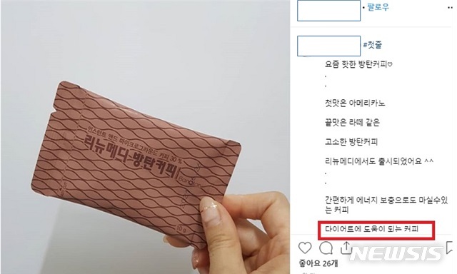 【서울=뉴시스】일반식품을 건강기능식픔의 기능성 내용 표방 광고