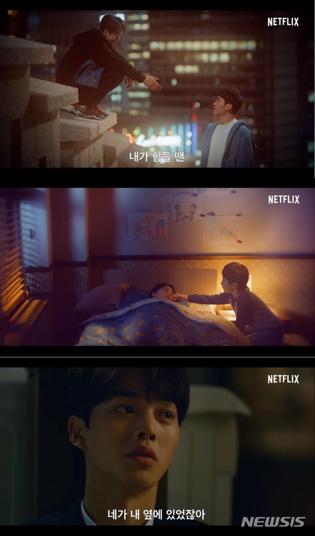 김소현·정가람·송강 '좋아하면 울리는'···새로운 사랑 방식 