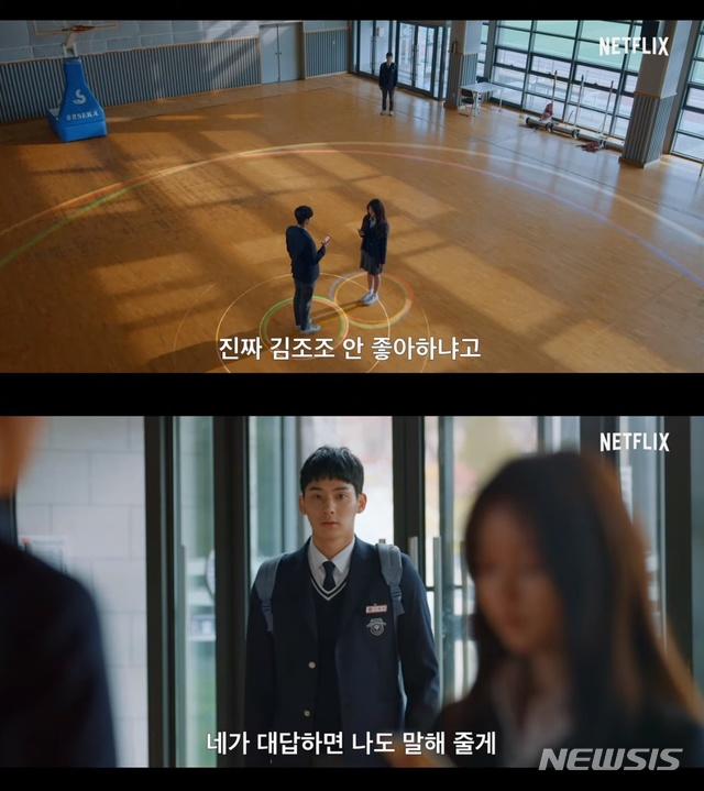 김소현·정가람·송강 '좋아하면 울리는'···새로운 사랑 방식 