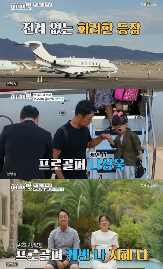 케빈 나·지혜 나 부부