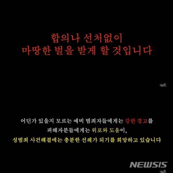 유튜버 '꽁지' "고속버스서 성추행 당했다"