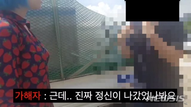 유튜버 '꽁지' "고속버스서 성추행 당했다"