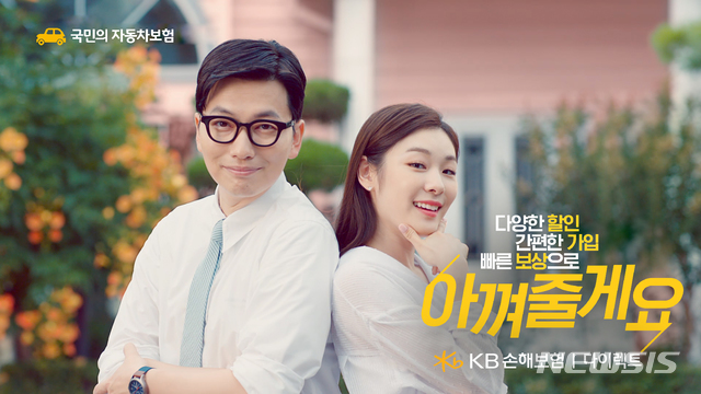 【서울=뉴시스】(사진=KB손해보험 제공) photo@newsis.com