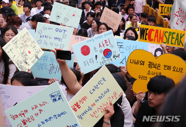 【서울=뉴시스】박주성 기자 = 7일 오후 서울 종로구 주한 일본대사관 앞에서 열린 제1399차 일본군 성노예제 문제 해결을 위한 정기 수요집회에 참석한 학생들이 손피캣을 들고 일본 정부의 공식 사과를 촉구하고 있다. 2019.08.07. park7691@newsis.com