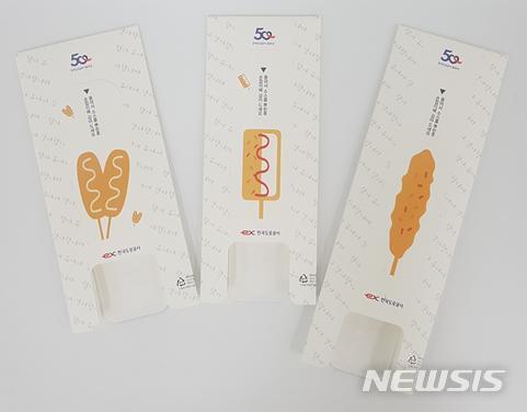 친환경 핫바 포장지 (사진=대신기업 제공)