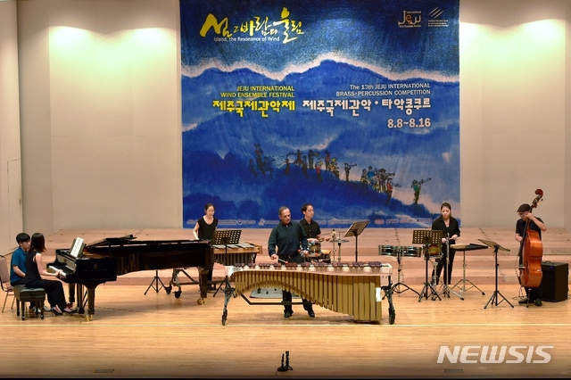 【제주=뉴시스】 2018 제주국제관악제.(사진= 제주국제관악제조직위원회 제공)