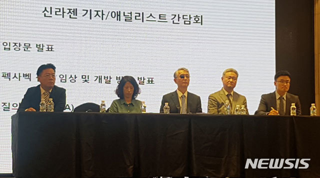 【서울=뉴시스】지난 4일 열린 긴급간담회에서 질의응답하는 신라젠 임원진의 모습.