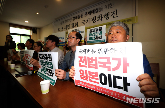 【서울=뉴시스】김선웅 기자 = 8일 오전 서울 중구 프란치스코 교육회관에서 강제동원 문제해결과 대일과거청산을 위한 공동행동이 기자회견을 열고 있다. 2019.08.08.mangusta@newsis.com