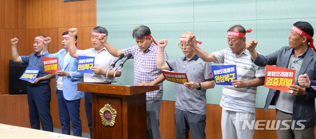 【전주=뉴시스】 김얼 기자= 8일 전북 전주시 전북도의회 브리핑룸에서 서해 EEZ(exclusive economic zone, 배타적경제수역) 해사 채취 반대 기자회견이 실시된 가운데 전북 서해 EEZ 골재채취 피해 대책 위원회 관계자들이 손피켓을 들고 구호를 외치고 있다. 2019.08.08.pmkeul@newsis.com