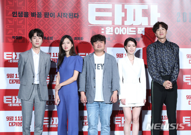 【서울=뉴시스】조수정 기자 = 8일 오전 서울 자양동 롯데시네마 건대입구에서 열린 영화 영화 '타짜: 원 아이드 잭' 제작보고회에서 감독과 배우들이 포즈를 취하고 있다. 왼쪽부터 배우 박정민, 최유화, 권오광 감독, 배우 임지연, 이광수. 영화 영화 '타짜: 원 아이드 잭'은 오는 9월 11일 개봉한다. 2019.08.08. chocrystal@newsis.com