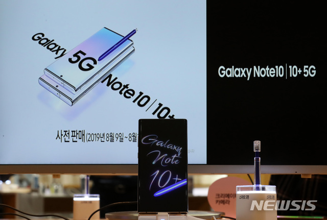 【서울=뉴시스】이영환 기자 = 갤럭시 노트10 사전 판매를 하루 앞둔 8일 오후 서울 서초구 삼성 딜라이트샵에 체험용 갤럭시 노트10 제품이 진열되어 있다.삼성전자는 갤럭시노트10 사전 판매를 8월9일부터 19일까지 진행하며, 23일 국내 정식 출시한다고 8일 밝혔다. 2019.08.08. 20hwan@newsis.com