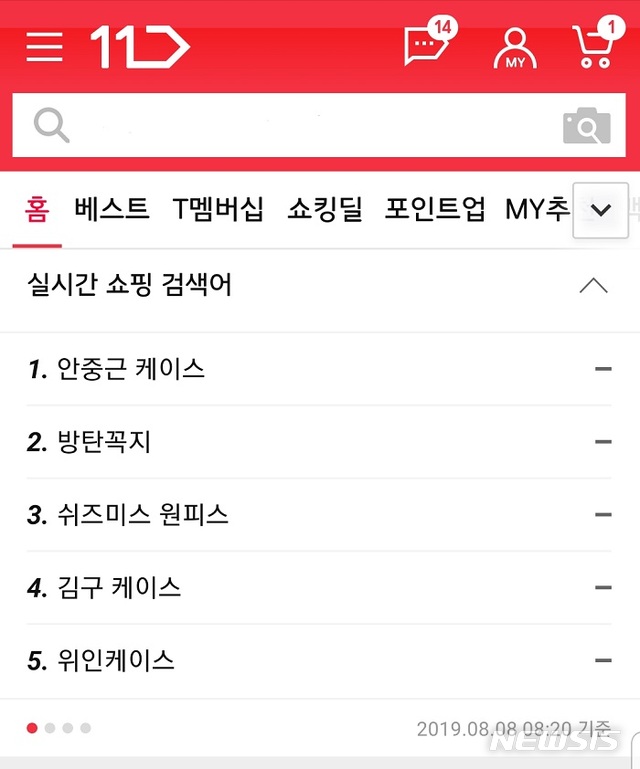 【서울=뉴시스】11번가 실시간 쇼핑 검색어에 안중근 케이스 등 노재팬 관련 키워드가 상위에 랭크돼 있다.
