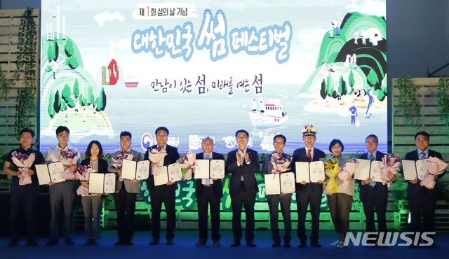 【서울=뉴시스】 2019년 8월 목포에서 열린 '제1회 섬의 날' 기념식. 