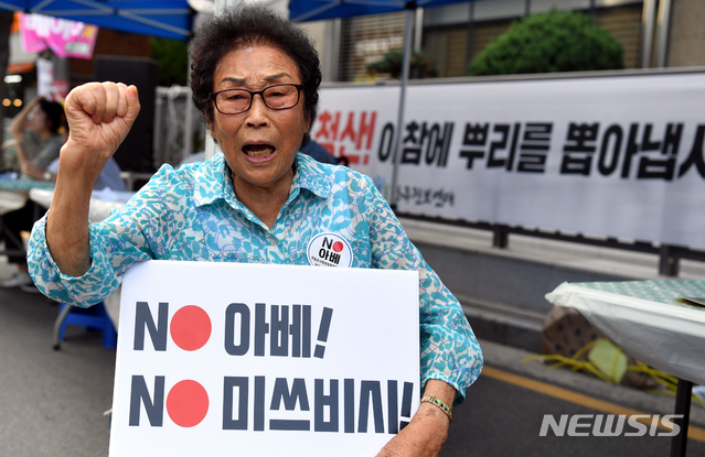 [광주=뉴시스] 류형근 기자 = 10일 오후 광주 동구 금남로에서 근로정신대 할머니와 함께하는 시민모임 등 시민 1000여명이 모여 '경제침탈 아베규탄! 한일군사보호협정 폐기! 광주시민대회'를 열고 있는 가운데 강제징용 피해자 양금덕 할머니가 구호를 외치고 있다. 2019.08.10. hgryu77@newsis.com