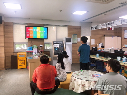 【서울=뉴시스】서울 금천구 재활용홍보영상 시청모습. 2019.08.11. (사진=금천구 제공)