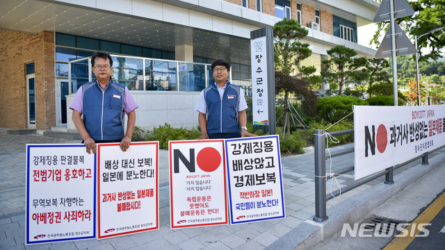 【장수=뉴시스】 한훈 기자 = 전북 장수군 노동조합은 노조는 조합 간부를 중심으로 매일 아침 일제 불매운동 1인 피켓시위를 군청 앞에서 진행한다.2019.08.11.(사진=장수군 제공) photo@newsis.com 