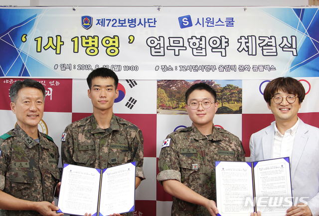 【서울=뉴시스】