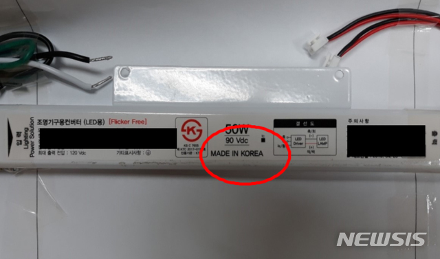 【인천공항=뉴시스】홍찬선 기자 = 인천본부세관(세관장 이찬기)은 중국산 저가 LED 수입 컨버터에 국산 표시 라벨을 바꾸는 수법으로 저가 LED 컨버터 22만4021점(시가 10억원 상당)을 국내에서 판매한 A사를 대외무역법 위반 혐의로 검거하였다고 13일 밝혔다. 사진은 이른바 라벨갈이한 중국산 저가 LED 컨버터. 2019.08.13.(사진=인천본부세관 제공)photo@newsis.com