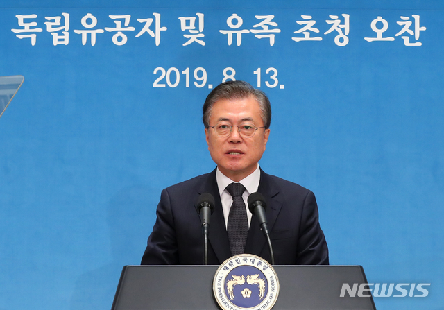 【서울=뉴시스】전신 기자 = 문재인 대통령이 13일 청와대 영빈관에서 열린 독립유공자 및 후손 초청 오찬에서 인사말하고 있다. 2019.08.13. photo1006@newsis.com