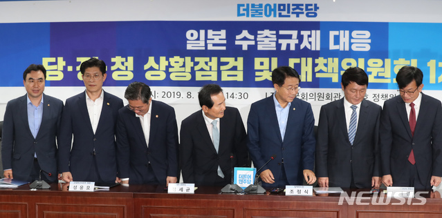 【서울=뉴시스】고승민 기자 = 지난 13일 서울 여의도 국회 의원회관에서 열린 더불어민주당 일본 수출규제 대응 당정청 상황점검 및 대책위원회 1차 회의. 2019.08.13.kkssmm99@newsis.com