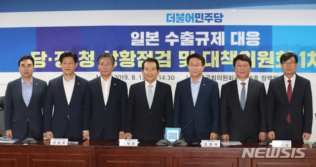 【서울=뉴시스】고승민 기자 = 13일 서울 여의도 국회 의원회관에서 열린 더불어민주당 일본 수출규제 대응 당정청 상황점검 및 대책위원회 1차 회의에서 정세균 위원장과 청와대 김상조 정책실장, 성윤모 산업통상자원부 장관 등 참석자들이 기념촬영하고 있다. 왼쪽부터 윤관석 당 정책위 수석부의장, 노형욱 국무조정실장, 성윤모 산업통상자원부 장관, 정세균 위원장, 조정식 정책위의장, 최재성 일본특위 위원장, 김상조 청와대 정책실장. 2019.08.13. kkssmm99@newsis.com