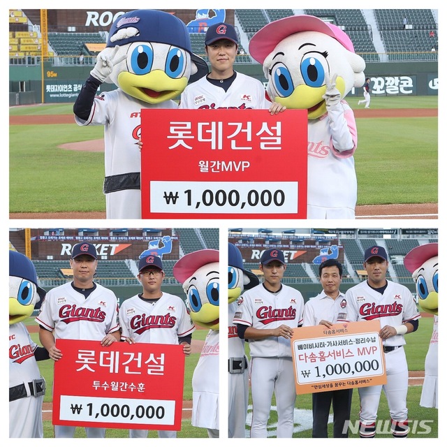 사진 = 롯데 자이언츠 제공