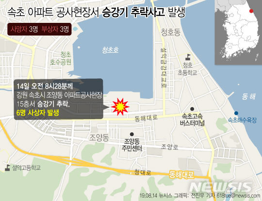 【서울=뉴시스】14일 오전 8시28분께 강원 속초시 조양동 신축 아파트 공사현장에서 인부 5명이 탑승한 작업자용 산업 엘리베이터가 15층 높이에서 추락했다. (그래픽=전진우 기자)&nbsp; 618tue@newsis.com&nbsp; 