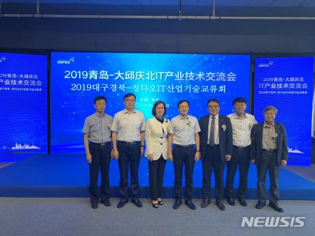 대구경북 ICT기업 관계자들과 중국 칭다오시 ICT기업 관계자들이 기념 포즈를 취하고 있다.