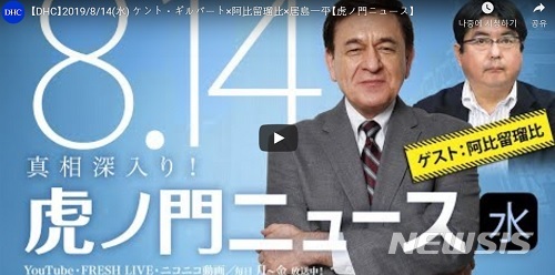【서울=뉴시스】 DHC 토라노몬뉴스/DHC TV 사이트 캡처.