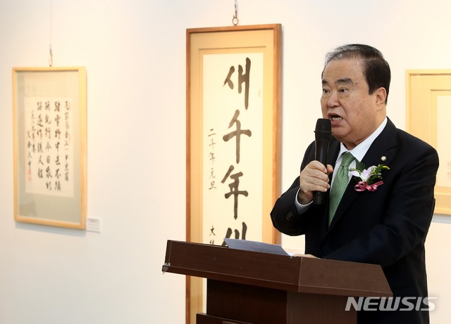 文의장 "DJ의 한일관계 통찰력 되새겨야" 