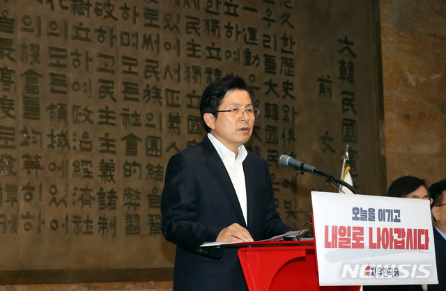 【서울=뉴시스】 박영태 기자 = 황교안 자유한국당 대표가 14일 오후 서울 여의도 국회 로텐더홀에서 ‘오늘을 이기고 내일로 나아갑시다’ 대국민 담화 발표를 하고 있다. 2019.08.14. since1999@newsis.com