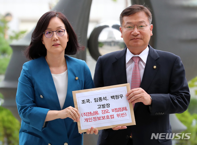 【서울=뉴시스】이영환 기자 = 자유한국당 정점식·김현아 의원이 임종석 전 비서실장, 조국 전 민정수석, 백원우 전 민정비서관에 대한 고발장 제출을 하기 위해 14일 오후 서울 서초구 대검찰청 종합민원실로 들어서고 있다. 2019.08.14. 20hwan@newsis.com